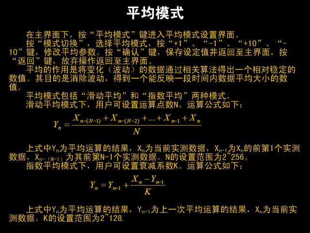 滑動(dòng)平均、指數(shù)平均、智能平均等在WP4000變頻功率分析儀中的應(yīng)用