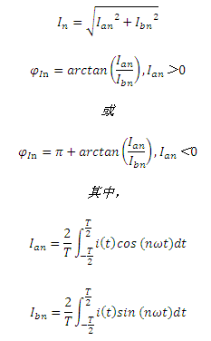 功率分析儀研發(fā)必備_諧波電流有效值及相位計算公式