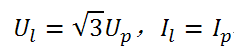 線電壓與相電壓、線電流與相電流的轉(zhuǎn)換公式