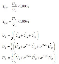 對稱分量法表示的三相不平衡度