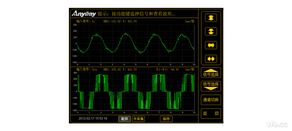 汽車電機(jī)高速運行時實測波形