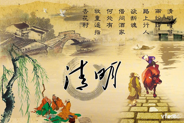 清明時節(jié)雨紛紛，細(xì)數(shù)清明寒食那些事兒